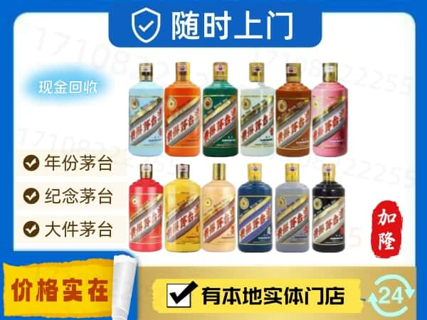 ​香格里拉市回收生肖茅台酒空瓶